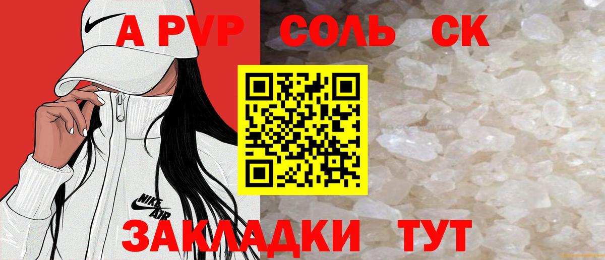 A-PVP кристаллы  A-PVP VHQ  Ступино  Alpha PVP  Alpha PVP мука  Вход с VPN 