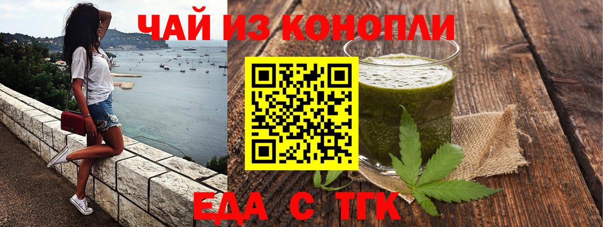 Печенье с ТГК марихуана  Вход с VPN  Ступино 