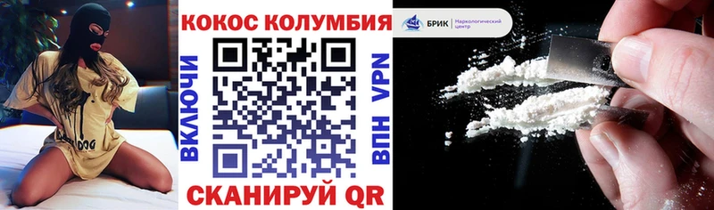 КОКАИН Эквадор  KRAKEN   Ступино 