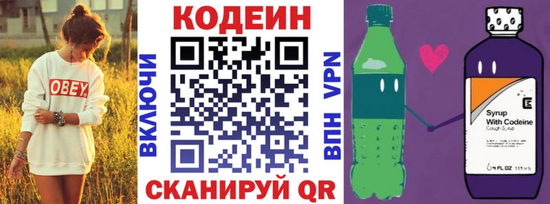 Codein Purple Drank  наркотики  Ступино 