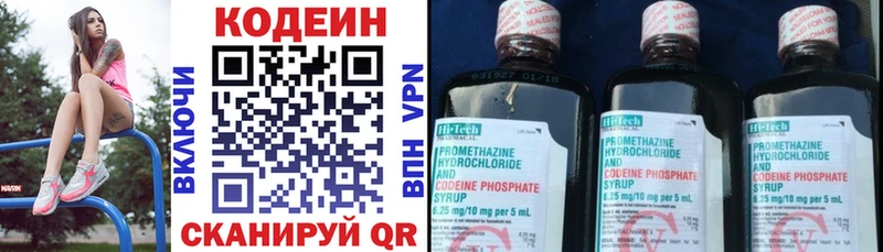 Кодеиновый сироп Lean напиток Lean (лин) Ступино