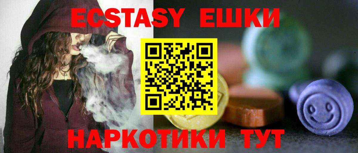 Ступино  MEGA сайт  Ecstasy 280 MDMA  Вход с VPN  Ecstasy Дубай 