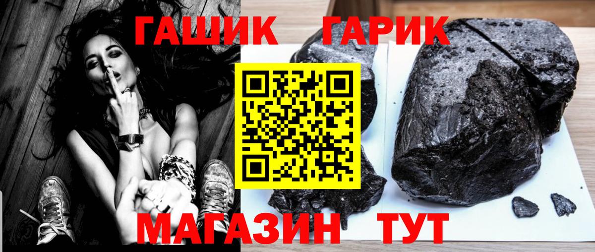 цена   ГАШИШ гашик  Вход с VPN  Ступино  ГАШ 