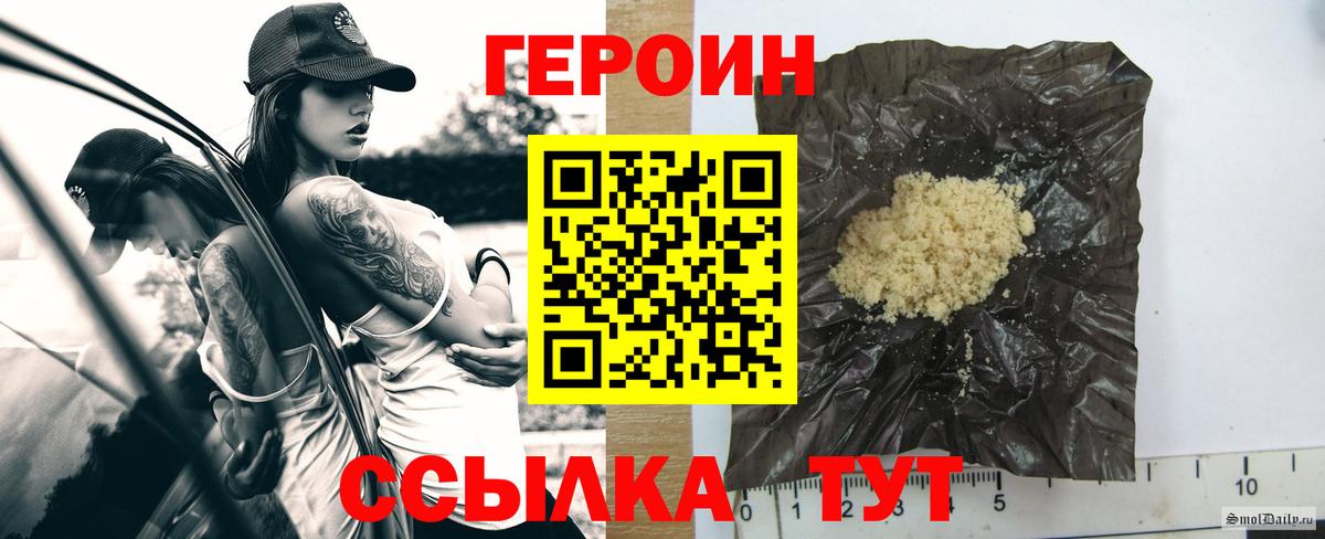 Ступино  Героин гречка  Вход с VPN 