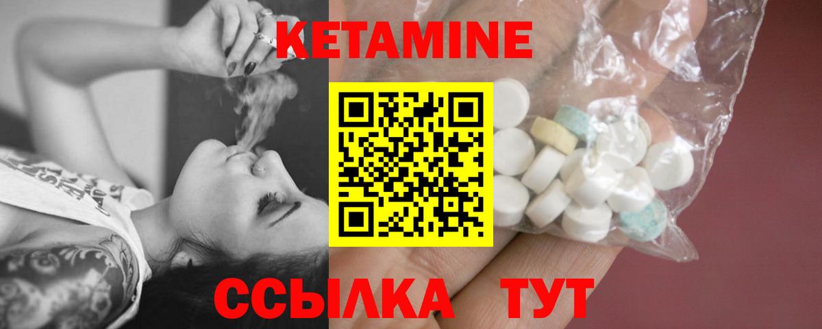 Ступино  Кетамин VHQ  Вход с VPN  Кетамин ketamine 
