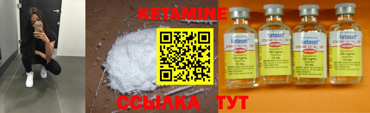 Кетамин ketamine Ступино
