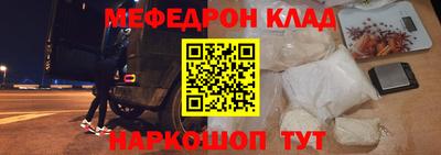 меф Моздок