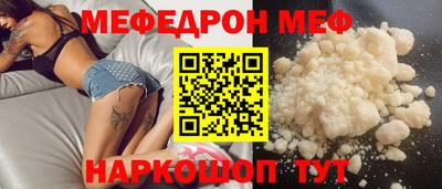 меф Моздок
