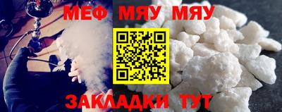 мяу мяу мука Можайск