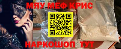 меф Моздок