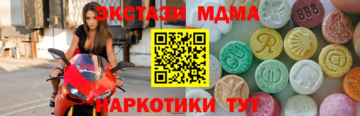 МДМА crystal Ступино