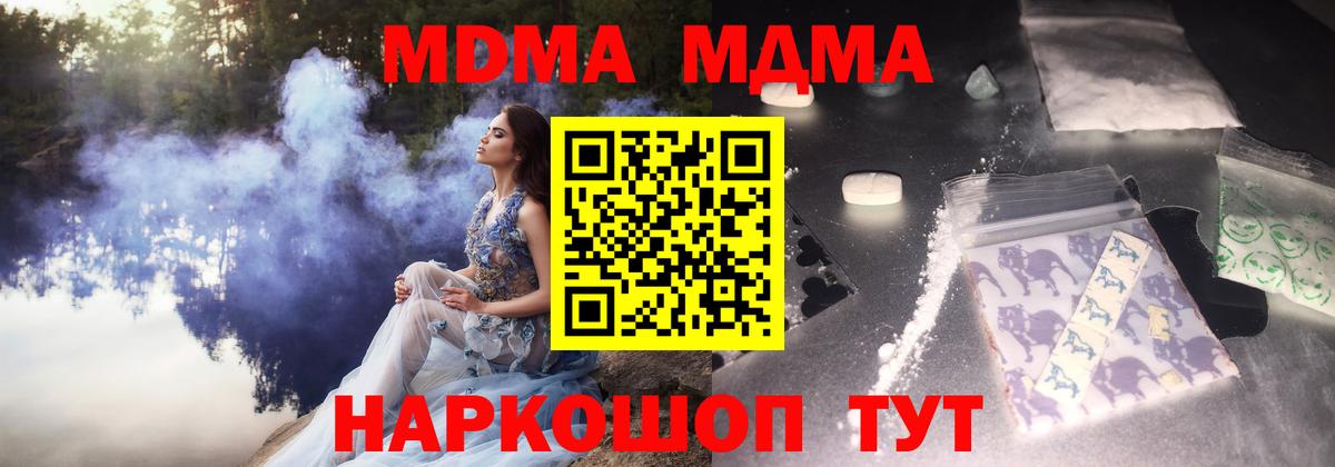 MDMA Molly  Вход с VPN  Ступино  MDMA Molly 