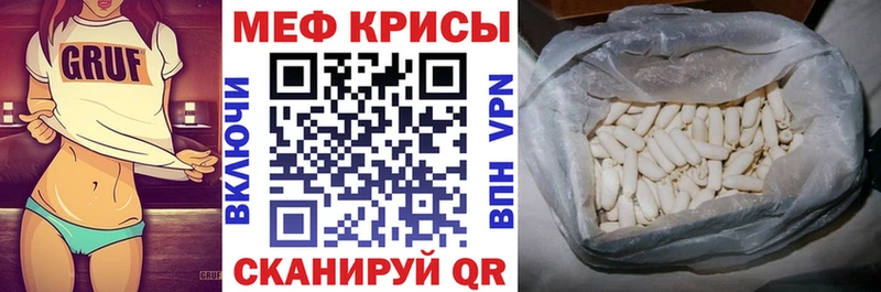 МЕФ мука  цена   KRAKEN онион  Ступино 