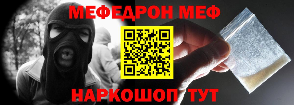 Меф 4 MMC  МЕФ мука  Вход с VPN  Меф  Ступино 