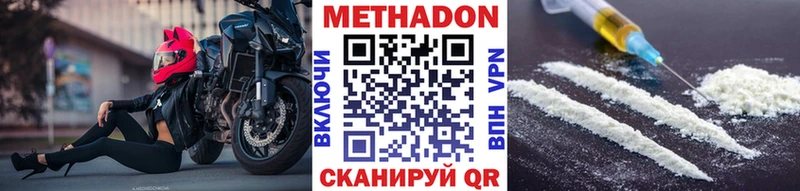 МЕТАДОН белоснежный  Ступино 