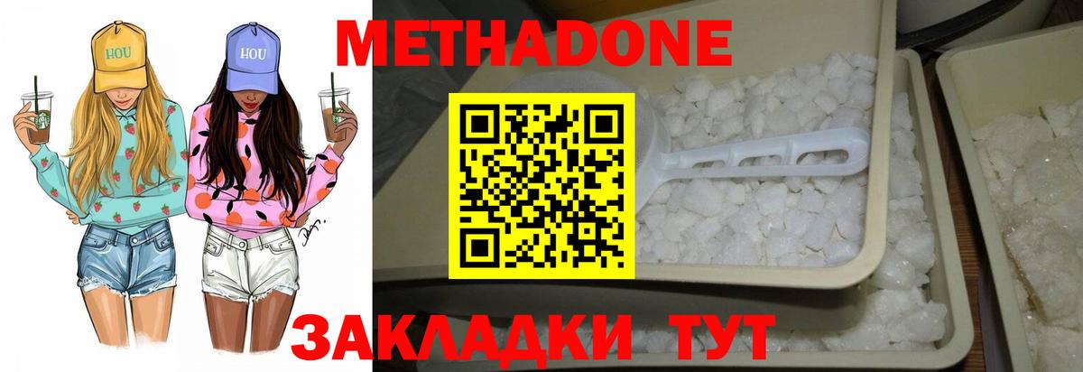 МЕТАДОН мёд  mega ССЫЛКА  Ступино  Вход с VPN 