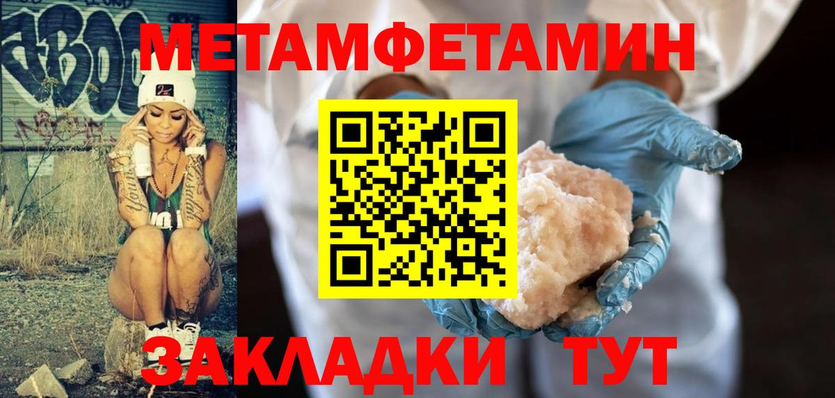 Метамфетамин Декстрометамфетамин 99.9% Ступино