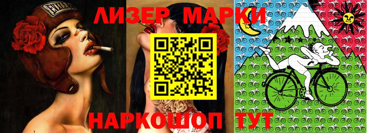 Марки NBOMe 1500мкг Ступино