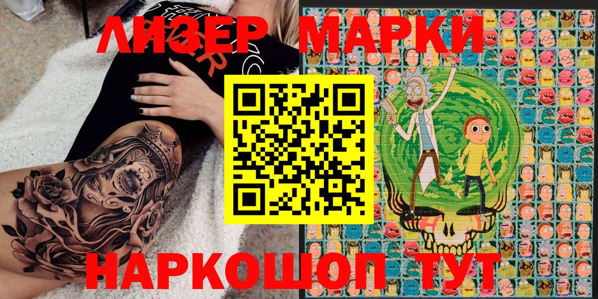 Наркотические марки  Марки NBOMe 1,8мг  Вход с VPN  Ступино 