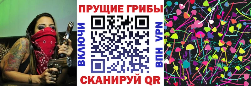 Псилоцибиновые грибы прущие грибы  наркошоп  Ступино 